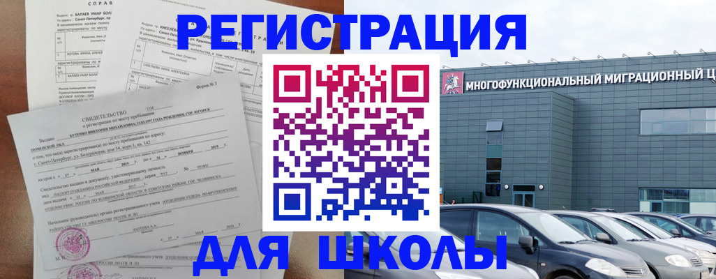 временная регистрация гарантия в Чебоксарах