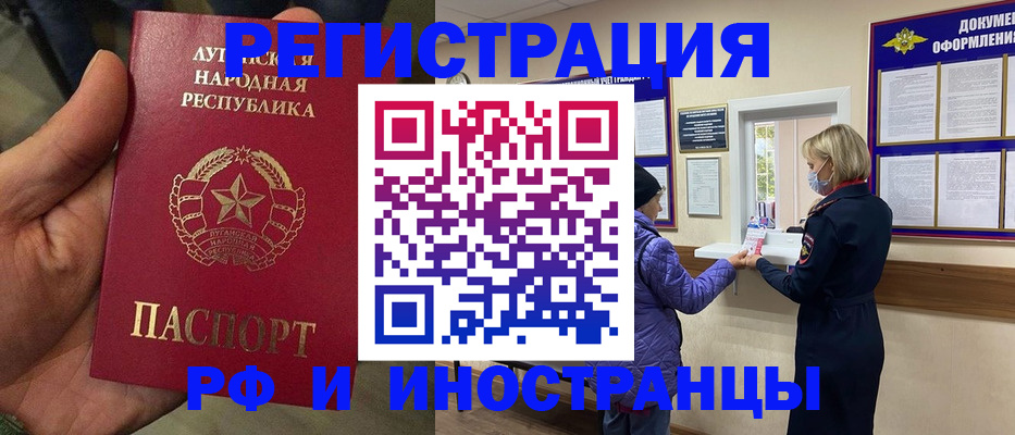 временная регистрация законно в Чебоксарах
