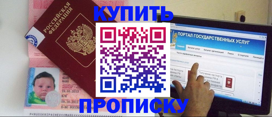 прописка для кредита в Чебоксарах