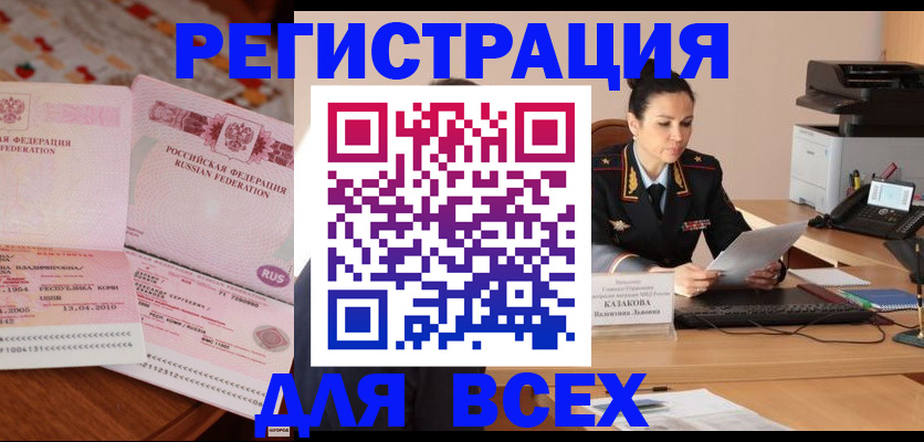 регистрация в Чебоксарах