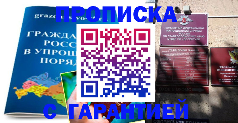 прописка от собственника в Чебоксарах