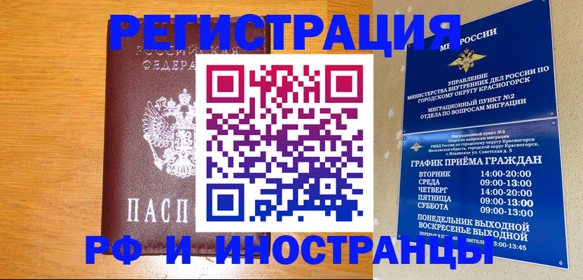 прописка от собственника в Чебоксарах